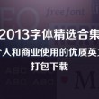 word文档手机版怎么保存到桌面
